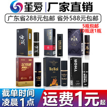 夜焰男用喷剂延迟金邦德皇马嗨战欢客雷神成人男士外用情趣性用品