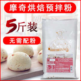 维朗摩奇预拌粉烘焙专用q仔面包粉原料家用麻薯粉麻糬2.5kg装商用