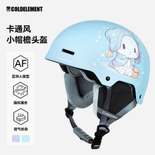 冷元素滑雪头盔儿童男女安全护具单双板装备保暖防撞童款滑雪雪盔