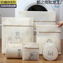 护洗衣袋洗衣机机洗专用网袋洗毛衣内衣羽绒服衣服网兜家用防变形