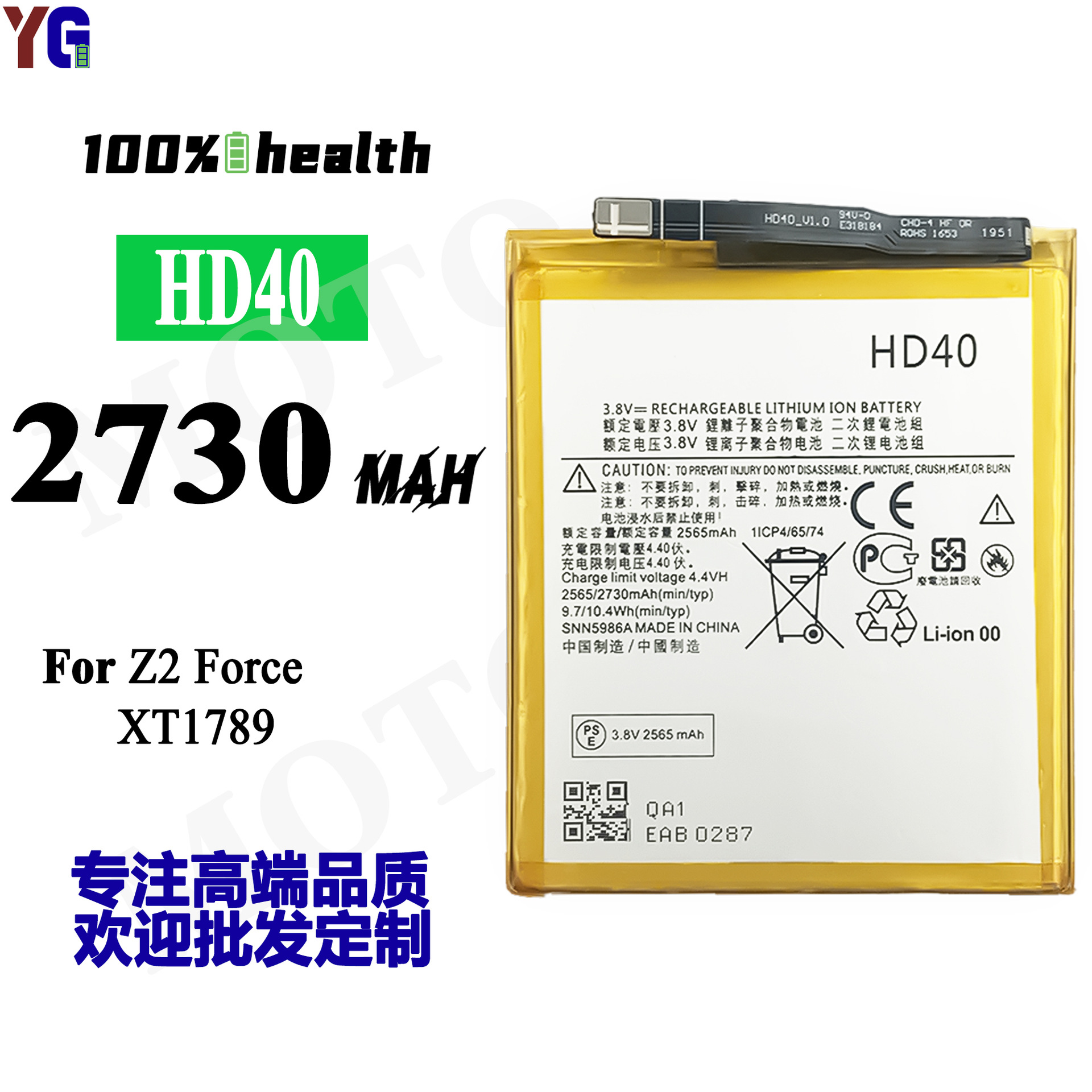 适用于摩托罗拉z2 force/xt1789手机电池hd40内置板
