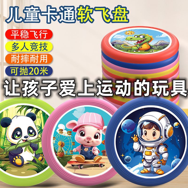 飞盘幼儿园专用儿童安全软可回旋镖亲子游戏户外飞碟玩具男女孩