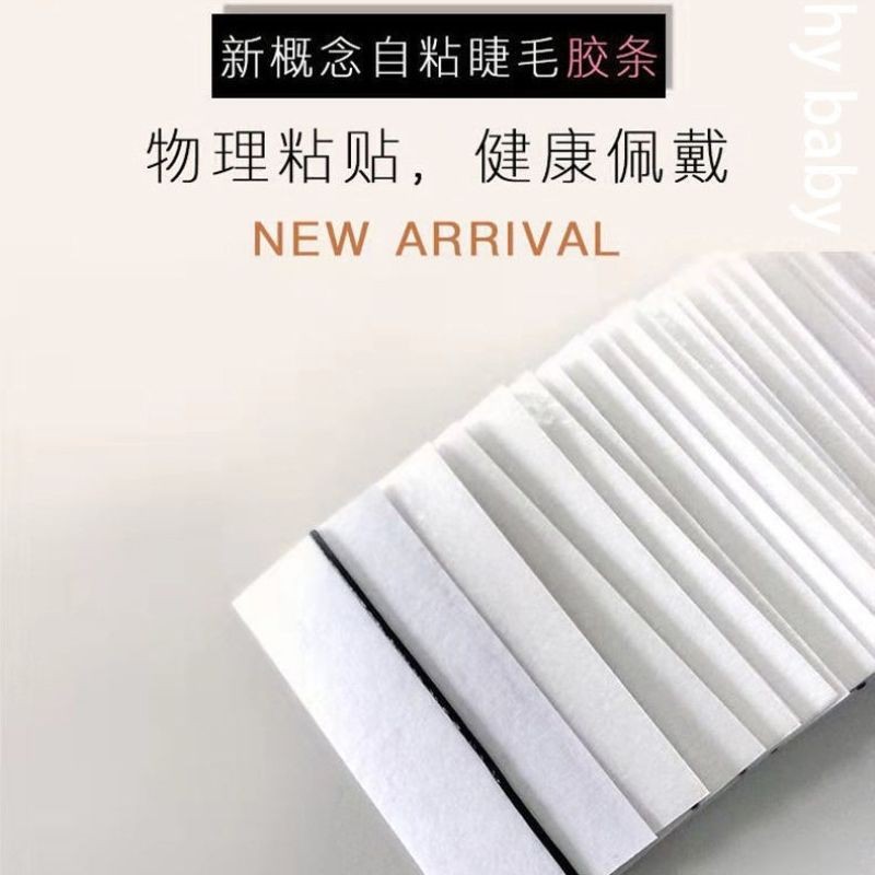 Factory Supply 40 Pieces Glue-Free Waterproof Sweat-Proof Not Smudge Repeated Use Self-Adhesive Temperature Sensitive Adhesive Strip False Eyelashes