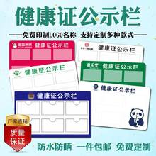 食品安全信息公示栏餐饮卫生许可证健康证营业执照三合一展示框牌