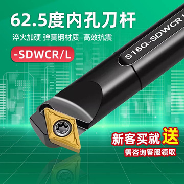 数控内孔刀杆s10k12m16q20r25s-sdwcr07/11镗孔车刀车床刀具 镗刀