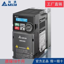 全新正品台达变频器MS300 0.75kw1.5kw2.2kw3.7kw5.5kw