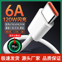 一件代发包邮适用红米K60Pro数据线小米13快充线黑鲨4S小米金标线