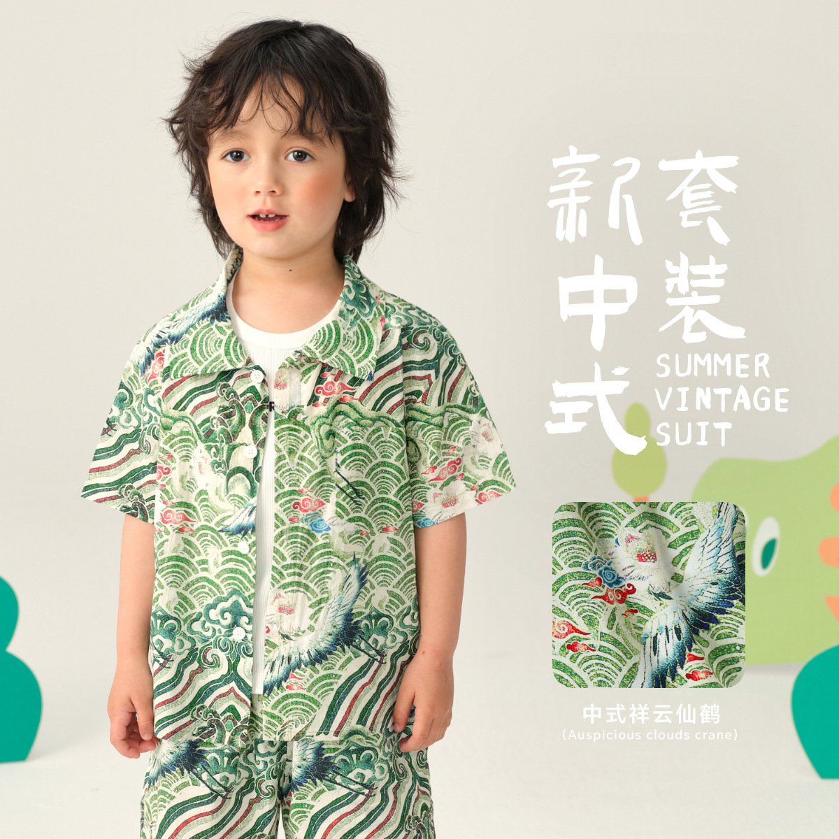 夏季男童新中式短袖短裤两件套中国风满印仙鹤衬衫男孩薄款套装