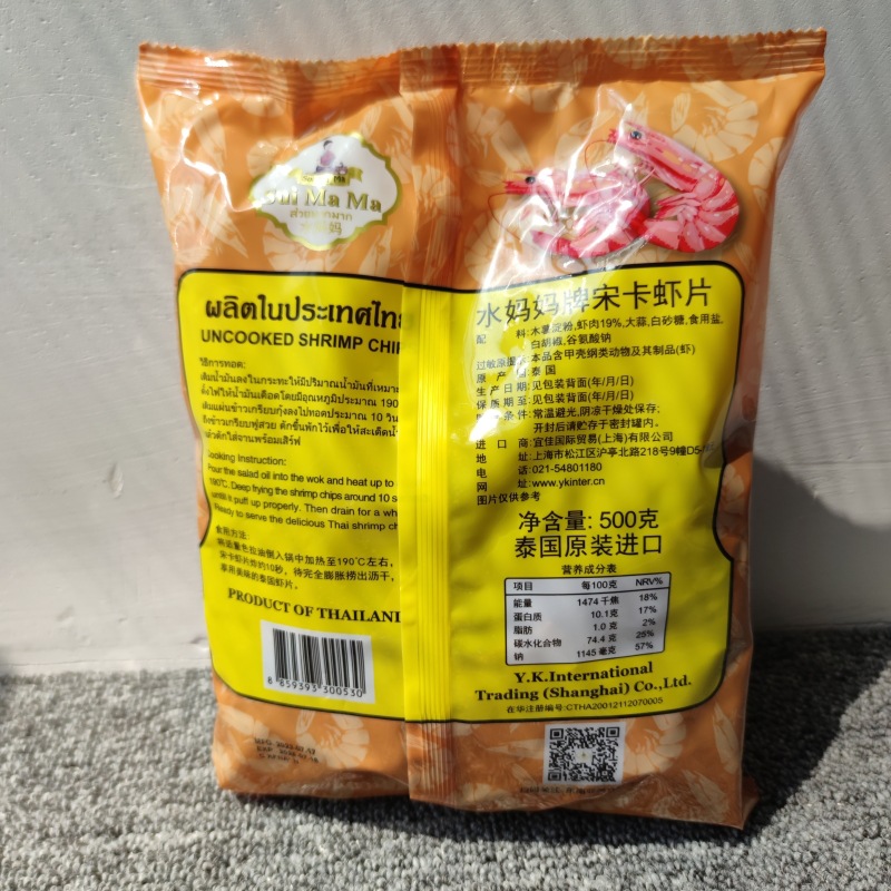 泰国进口水妈妈宋卡虾片油炸大虾片自己油炸龙 红虾片500g-阿里巴巴