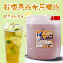 糖浆双桥F55果糖奶茶店专用蜜雪冰城黄金F60果糖商用大桶果糖批发