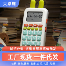 贝恩施口算训练机 儿童智能学习机练习机器一年级到三年级小学生