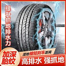 玛吉斯征途轮胎225/40R18Z适配奥迪A3奔驰C宝马1系CLUBMAN高尔夫