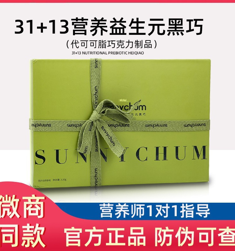 响灿追棒3113益生元巧克力防弹营养奶茶酵素生酮代餐官方-阿里巴巴