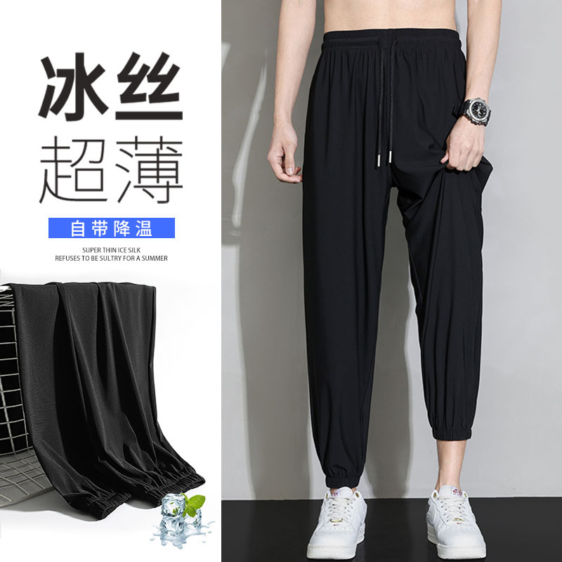 Men's Casual Pants 2023 New Spring and Summer New Thin Pants Trendy Ice Silk Harem Pants Cropped Sports Pants