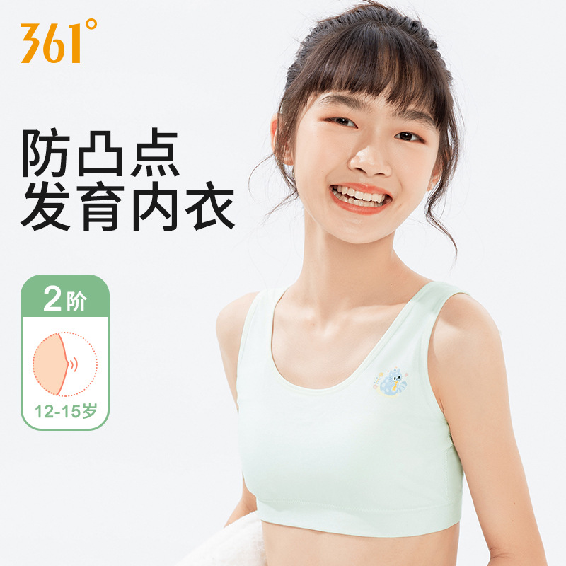 361少女文胸女童内衣发育期10一14岁学生儿童二阶段内衣运动背心