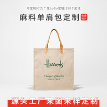麻料手提包可定制LOGO刺绣印花单肩包购物袋女式包包收纳包通勤包