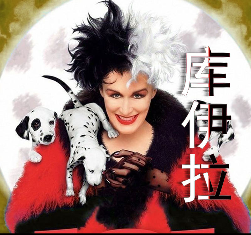 101忠狗cos反派角色扮演服装库伊拉·德维尔cosplay黑白披肩全套