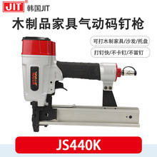 韩国JIT JS440K码钉枪气动钉枪U型钉枪编藤家具K型打铁管气动工具