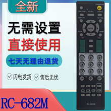 适用于安桥功放机播放器遥控器RC-911R RC-682M