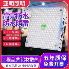 亚明LED塔吊灯工地球场照明灯户外防水强光效大功率探照射灯超亮