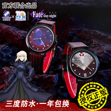 Fate正版授权Grail of Makiri Saber Alter 轻薄石英表