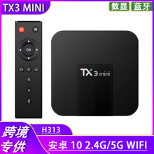 外贸tx3 mini机顶盒h313 4K高清安卓网络播放器电视盒子tv box