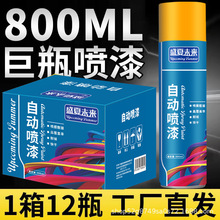 自喷漆汽车改黑白金色亮油喷漆冷镀锌手喷漆油漆自动喷漆批发