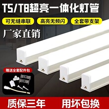 t5一体化led灯管t8全套支架长条超亮节能光管家用商铺日光灯1.2米