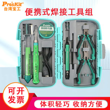 宝工电烙铁维修焊接 PK-324便捷式焊锡膏松香吸锡器8件工具套装盒