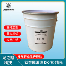 日本溜光膏DK70细滚研磨钛金属不锈钢眼镜溜光研磨核桃砂干式滚光