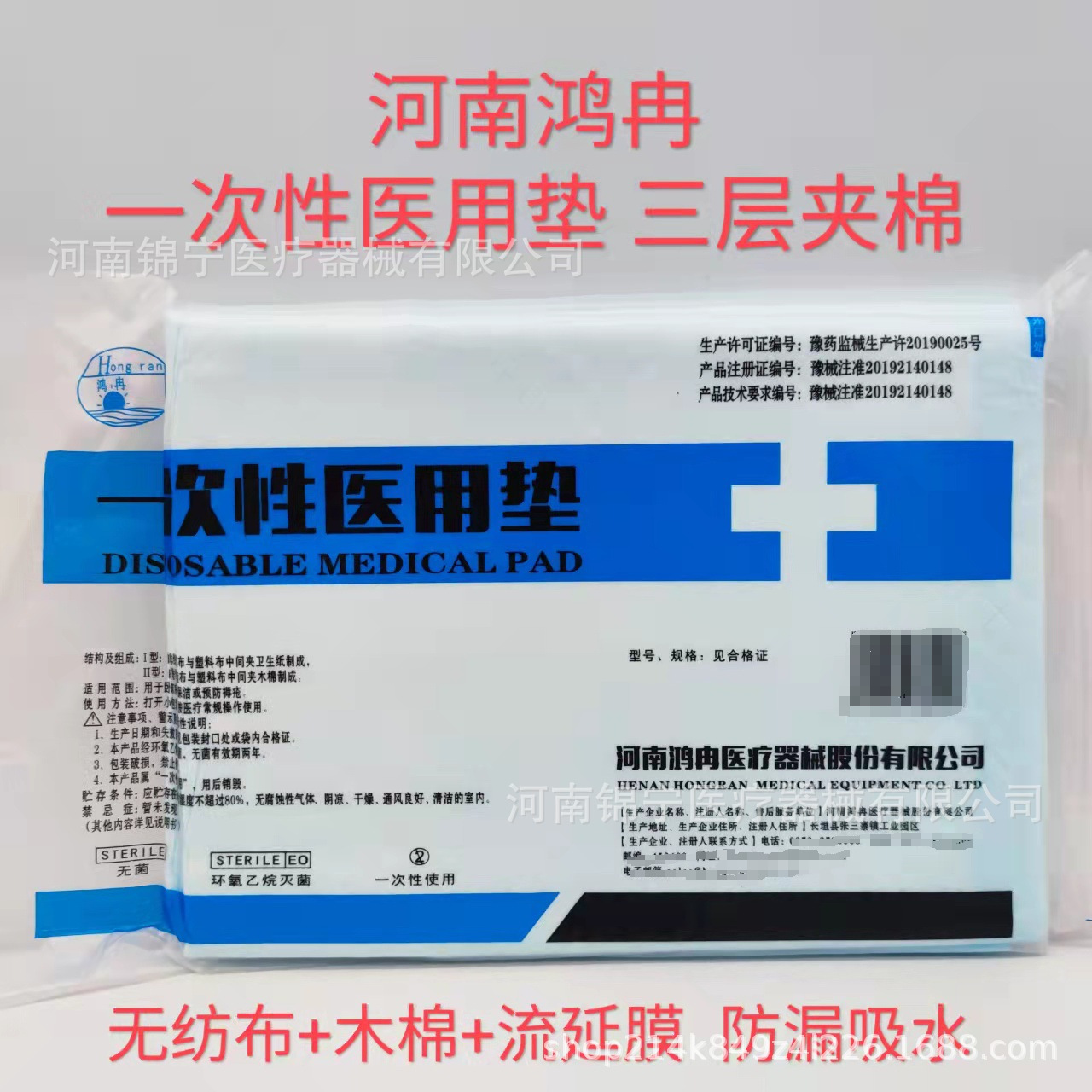 鸿冉医用垫一次性使用医用垫检查垫夹棉卫生纸鸿冉医用垫单-阿里巴巴