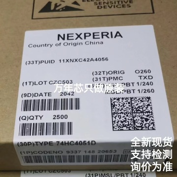 原装现货 74hc4051d 封装sop16 接口芯片 模拟开关 多路复用器