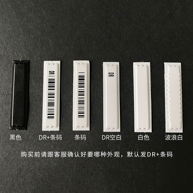 批发超市防盗标签强粘性商品防盗磁条报警贴纸 eas声磁防盗软标签