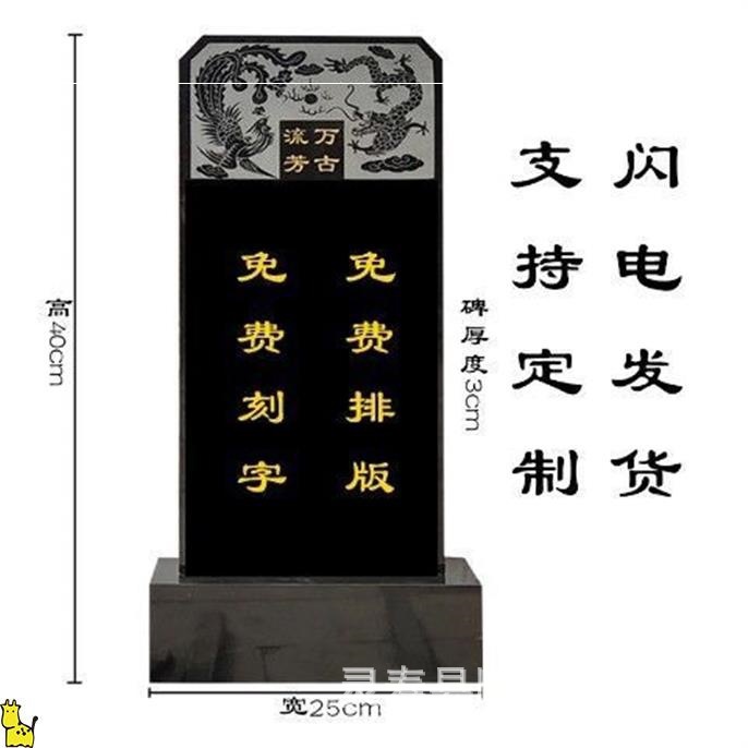 农村土葬家族石墓碑 中国黑组合石墓碑 墓地大理石家族墓刻字石碑