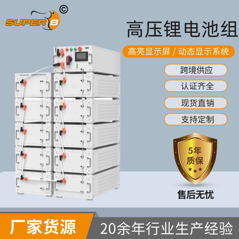 太阳能光伏逆变器 高压储能 磷酸铁锂电池组 512V314AH 160KWH