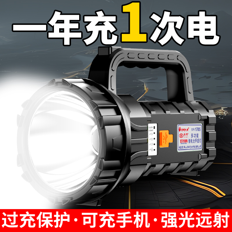 强光手电筒充电超亮户外探照灯手提灯远射家用耐用便携小式应急果