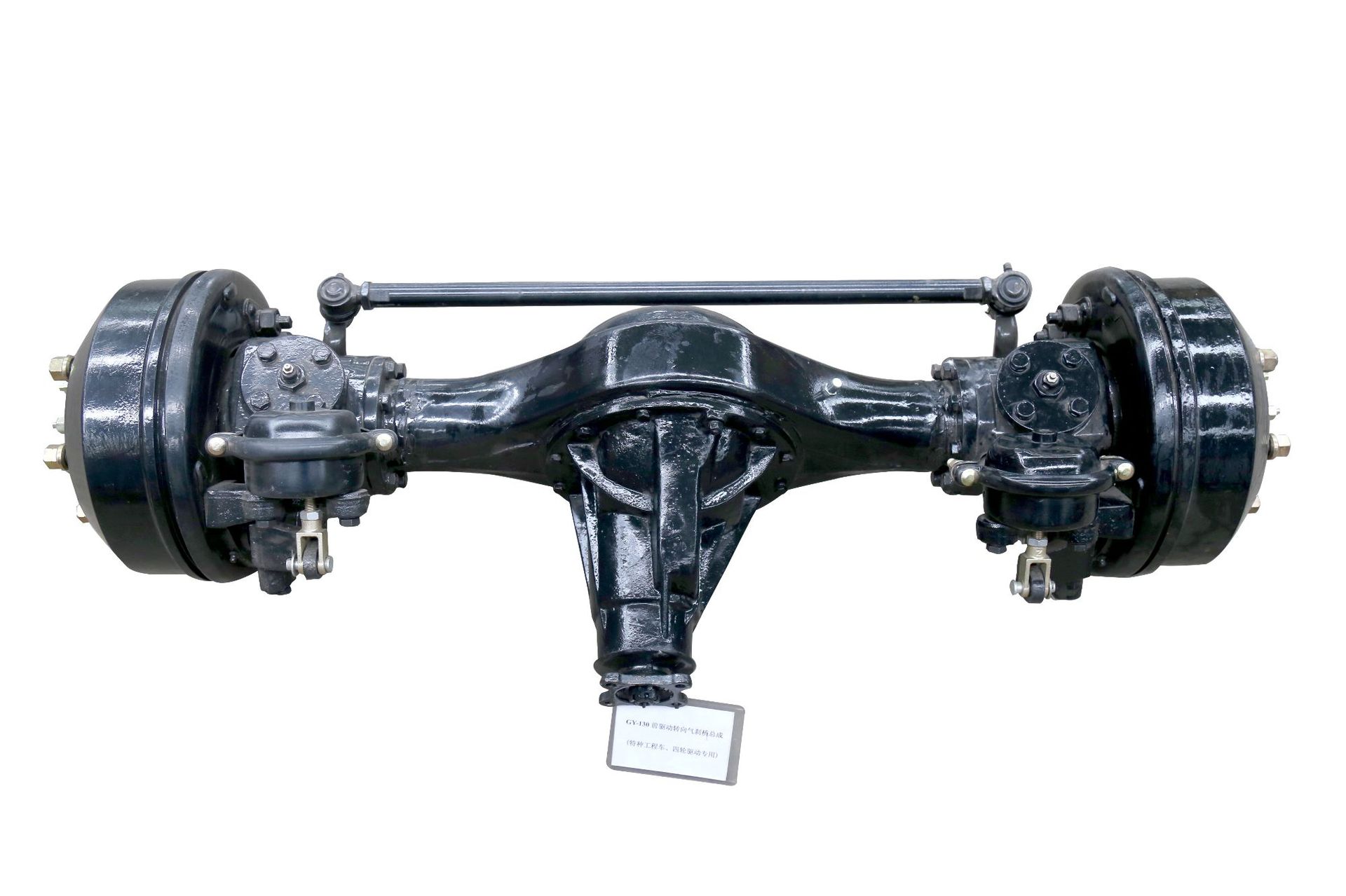 bj130单节前驱动转向桥