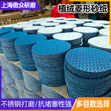 厂家批发菱形砂纸 蓝砂砂布金属锋利强切削打磨植绒干磨菱形砂纸