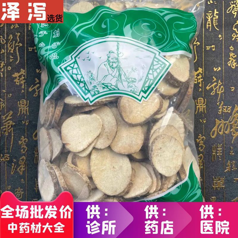 安国材市场批 发泽泻大片新货四川泽夕泽漆 1000g克 包邮-阿里巴巴