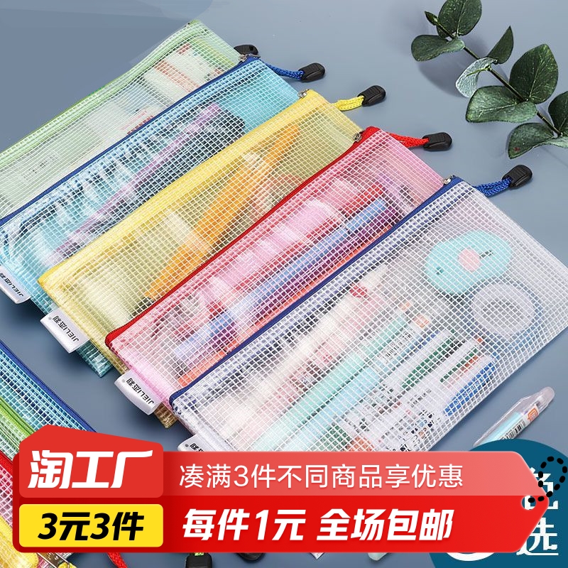 透明网格袋防水学生文具袋-阿里巴巴