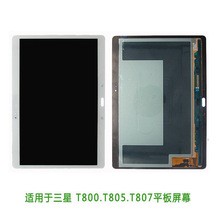 适用于三星T800.T805内外屏一体 液晶总成 触摸屏 平板显示屏 lcd