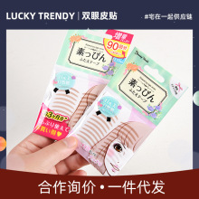 【一般贸易】LUCKY TRENDY日本进口美目蕾丝双眼皮贴肉色素单面肌