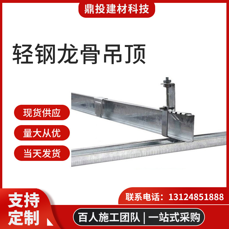 石膏板隔墙轻钢龙骨吊顶隔断隔音办公室装修上海厂房矿棉板吊顶