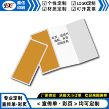 鼎信印刷A4宣传彩页说明书A5单张折页标签安装示意图稿蓝图纸批发