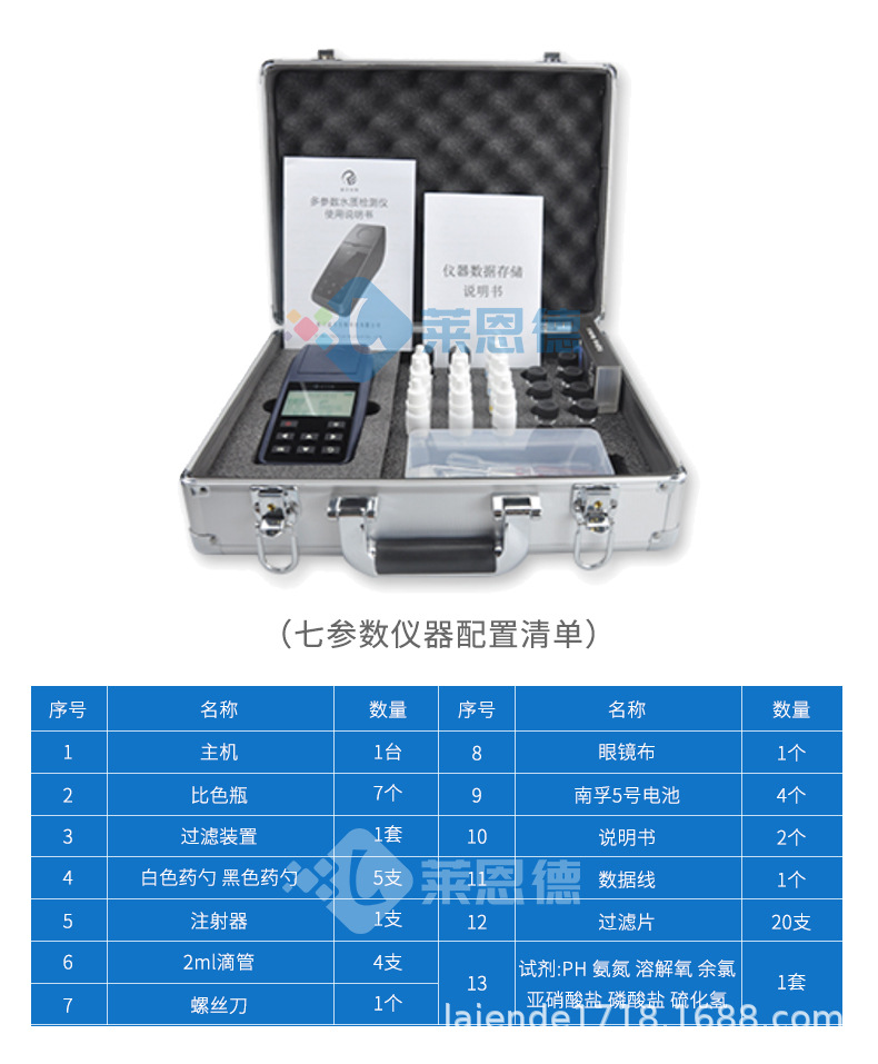 多参数水质检测仪便携式溶氧仪ph氨氮分析水产养殖溶解氧测定仪器