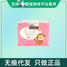 刮码】贝比清鞣酸抑/菌软膏30g/盒量大咨询客服无痕代发现货速发