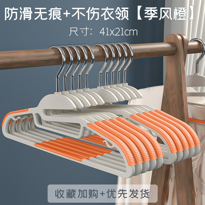 Plastic Hanger Wholesale Household Wardrobe Non-Slip Clothes Rack Fish Mouth Double-Seat Anti Shoulder Angle Clothes Hanger Wet and Dry Dual-Use