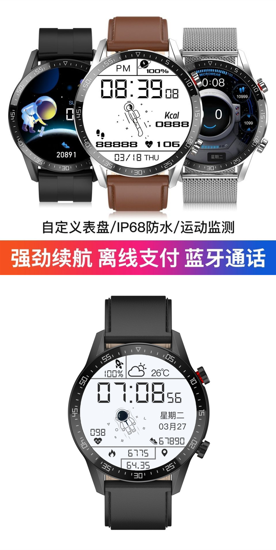 抖音同款太空人表盘智能手表适用华为运动防水支付多