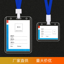 胸卡套 硬胶套工作证硬卡套透明卡套学生卡套展会证工证 卡套批发