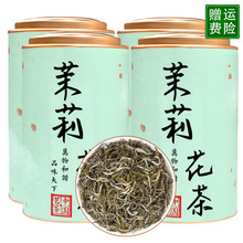 广西横县茉莉花茶厂 产地货源 浓香茉莉大白毫茶叶 花茶礼盒代发